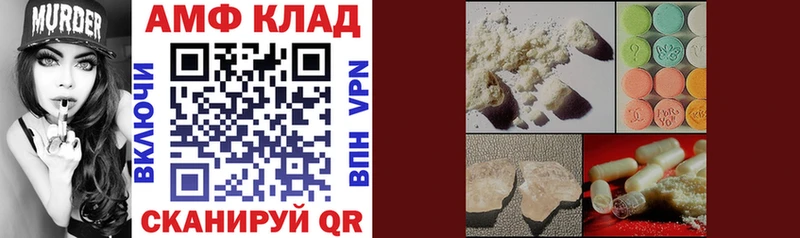 Amphetamine Розовый  mega как зайти  Светлоград 