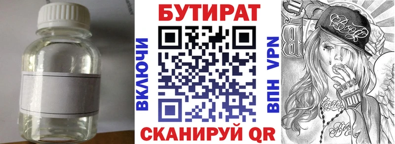 БУТИРАТ буратино  продажа наркотиков  Светлоград 
