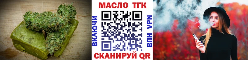 Печенье с ТГК конопля  закладки  Светлоград 