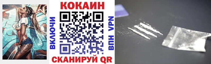 где найти наркотики  Светлоград  Кокаин VHQ 