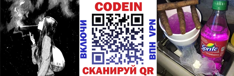 KRAKEN зеркало  сайты даркнета как зайти  Кодеиновый сироп Lean напиток Lean (лин)  Светлоград 