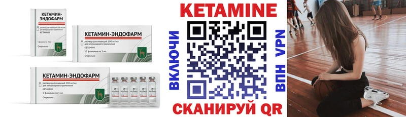 Кетамин VHQ  как найти закладки  Светлоград 
